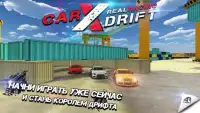 Car Drift X Real Drift Racing Screen Shot 1
