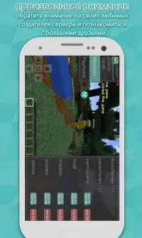 Multiplayer for Minecraft Screen Shot 1