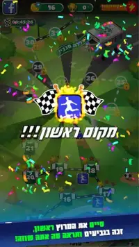 Maccabi Haifa - Green GOAL Screen Shot 1