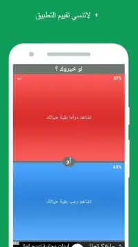 لو خيروك Screen Shot 0