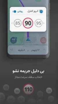 نشان - نقشه و مسیریاب سخن‌گوی فارسی، ترافیک زنده
‎ Screen Shot 2