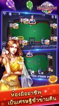 เก้าเกไทย-9K Poker Game Screen Shot 2