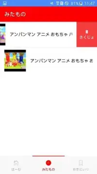 こどもTube Screen Shot 0