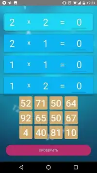 Check Math Screen Shot 1