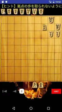 Shogi Quest Plus Screen Shot 1