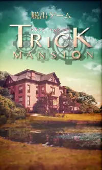 脱出ゲーム Trick Mansion Screen Shot 10
