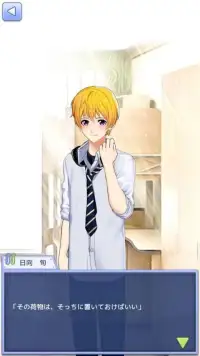 私（オレ）、男子校に入学します！ Screen Shot 12