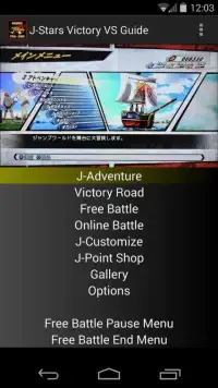 J-Stars Victory VS Guide Screen Shot 7