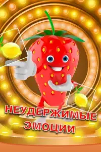 Strawberry Adventure - Online Game Screen Shot 1