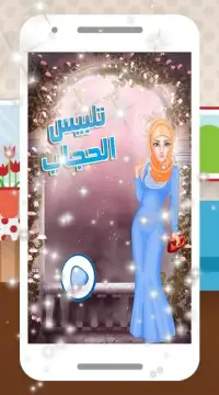 العاب بنات مكياج و تلبيس Screen Shot 7