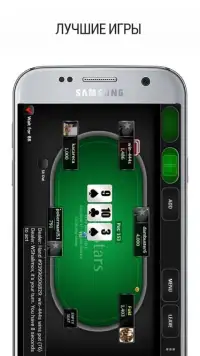 Покер - online poker Screen Shot 1