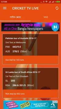 Cricket Live TV - Score Update Screen Shot 5