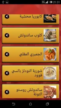 اكلات رمضان اطباق رمضانية
‎ Screen Shot 1