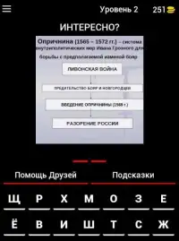 Угадай дату Screen Shot 1