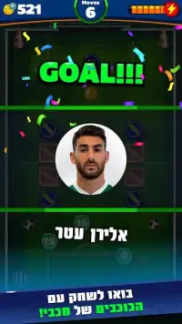 Maccabi Haifa - Green GOAL Screen Shot 5