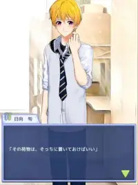 私（オレ）、男子校に入学します！ Screen Shot 6