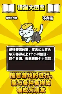 猫猫大战～超级吸引人的，超级白热化的战斗游戏～ Screen Shot 1