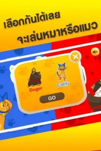 Cat vs Dog Game Screen Shot 2