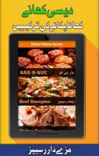 Pakistani Recipes: Urdu Cooking Recipes Screen Shot 0