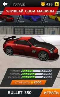 Clean Race – крутые 3д гонки Screen Shot 3