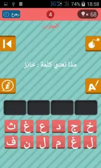 تحدي اللهجات العربية Screen Shot 0