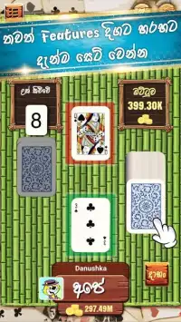Buru Gahamu: The sinhala buru card game 2020 Screen Shot 0