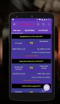বাংলাদেশ ক্রিকেট Screen Shot 3