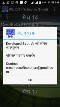 IPL 2017 Season 10 (Hindi) Screen Shot 1