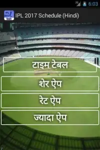 IPL 2017 Season 10 (Hindi) Screen Shot 5