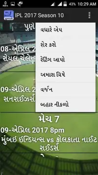 IPL 2017 Season 10 (Gujarati) Screen Shot 2