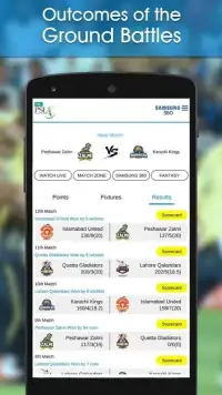 PSL 2017 Official - 360 Screen Shot 1
