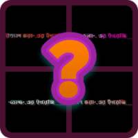Guess The Word(BD to EN)