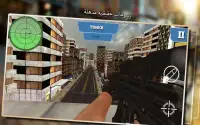 تبادل لاطلاق النار حرب قناص 3D Screen Shot 2