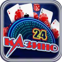 Casino Online: Games of Chance