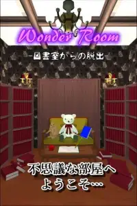 脱出ゲーム Wonder Room -図書室からの脱出- Screen Shot 4