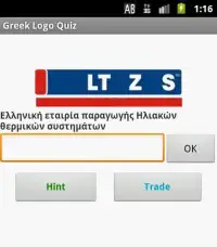 Greek Logo Quiz Screen Shot 4