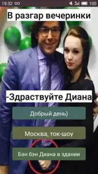 Шурыгина Симулятор На донышке Screen Shot 2