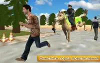 полиция лошадь гнаться город Screen Shot 6