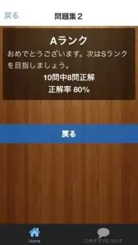 【2017年最新】EXILEクイズ☆TAKAHIRO LDH Screen Shot 0