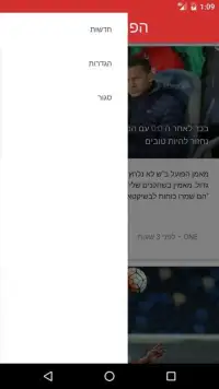 חדשות הפועל חיפה - AzApp Screen Shot 0