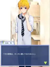 私（オレ）、男子校に入学します！ Screen Shot 0