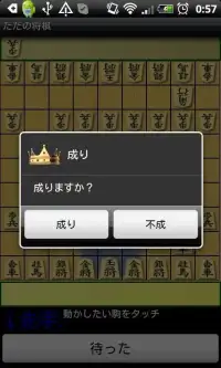 ただの将棋 Screen Shot 2