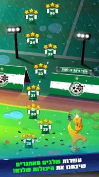 Maccabi Haifa - Green GOAL Screen Shot 3
