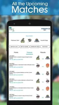 PSL 2017 Official - 360 Screen Shot 0