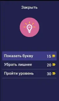 Футбол Игроки Викторина Screen Shot 10