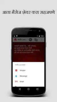 Prem (Marathi Love SMS) Screen Shot 0