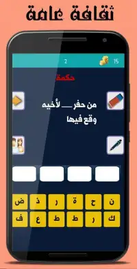 تعاليم Screen Shot 7