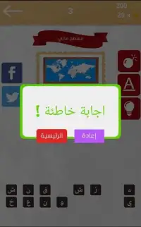 تعلم الخريطة Screen Shot 1