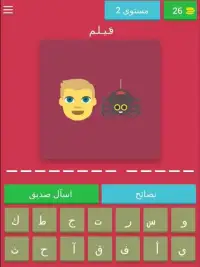 وصلة ايموجي الكلمات المتقاطعة Screen Shot 5