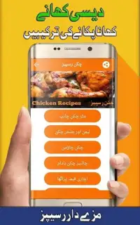 Pakistani Recipes: Urdu Cooking Recipes Screen Shot 4